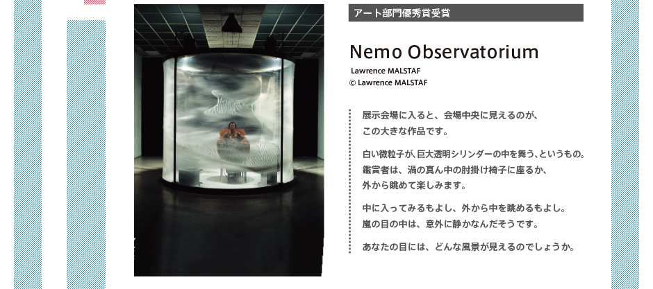 Nemo Observatorium/ Lawrence MALSTAF (C) Lawrence MALSTAF/WɓƁAꒆɌ̂A ̑傫ȍiłB @ qA哧V_[̒𕑂AƂ́B ӏ܎҂́AQ̐^񒆂̕I|֎qɍ邩A O璭߂Ċy݂܂B @ ɓĂ݂悵AO璆𒭂߂悵B ̖ڂ̒́AӊOɐÂȂ񂾂łB @ Ȃ̖ڂɂ́Aǂȕîł傤B    