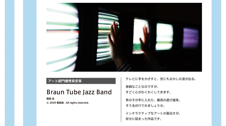 Braun Tube Jazz Band/ac i (C) 2009 aci. All rights reserved. erɎƁAɂȉoB @ PȂƂȂ̂łA S킭킭Ă܂B @ j̎qɓꂽAō̗VѓB tĂ݂܂傤B @ C^NeBuȃA[g̖ʔA ɋl܂iłB