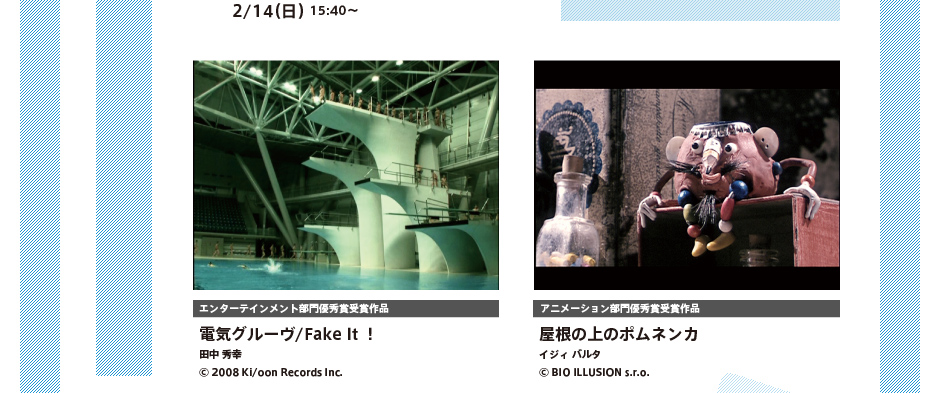 dCO[/Fake ItI c GK (C) 2008 Ki/oon Records Inc./̏̃|lJ CWB o^ (C) BIO ILLUSION s.r.o.