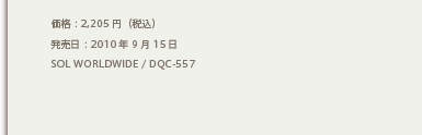 iF2,205~iōj F2010N98 SOL WORLDWIDE / DQC-557