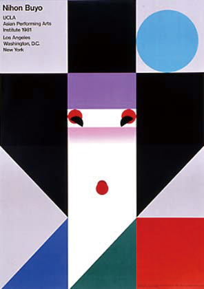 UCLA Asian Performing Arts Institute 1981; Nihon Buyo / 田中一光 / 1981